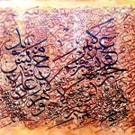 Painting Name is Inspired By The Desert