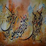 Painting Name I Yearn for The Face of Dust Scattered By The Shovels of a Peasant Who Cries to The Ground Until he Falls Asleep in His Dreams Under The Ears of The Ears