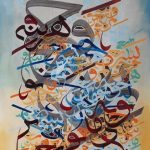 Painting Name Cordoba