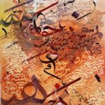 Painting Name Nineveh