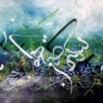 Painting Name Wishes are Scattered